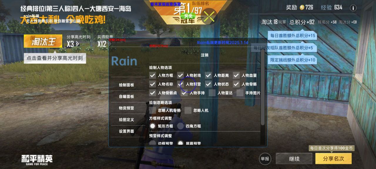 和平精英辅助工具的功能与优势相关图片